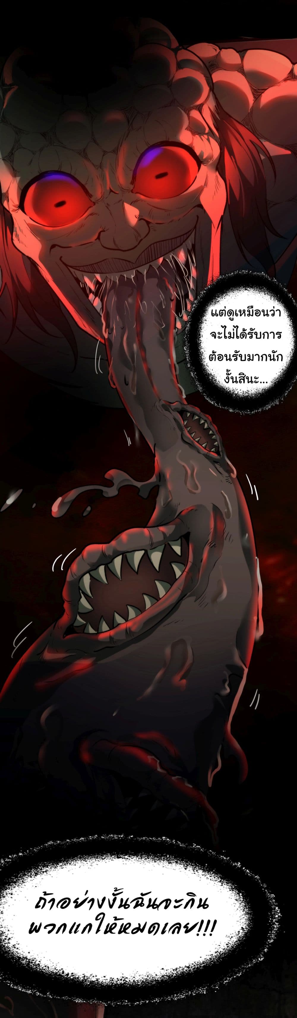 I Play the Horror World as a Simulation Game page 8