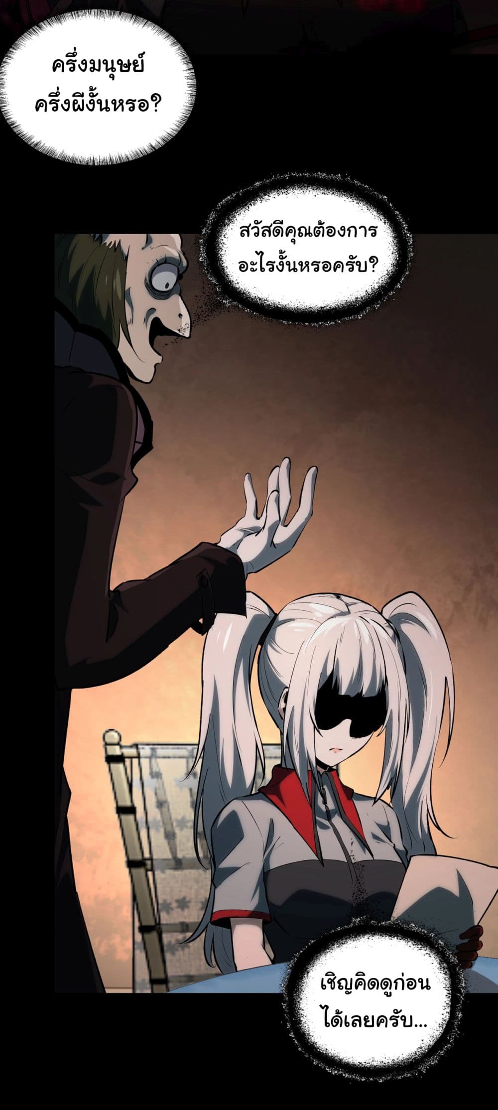 I Play the Horror World as a Simulation Game page 4