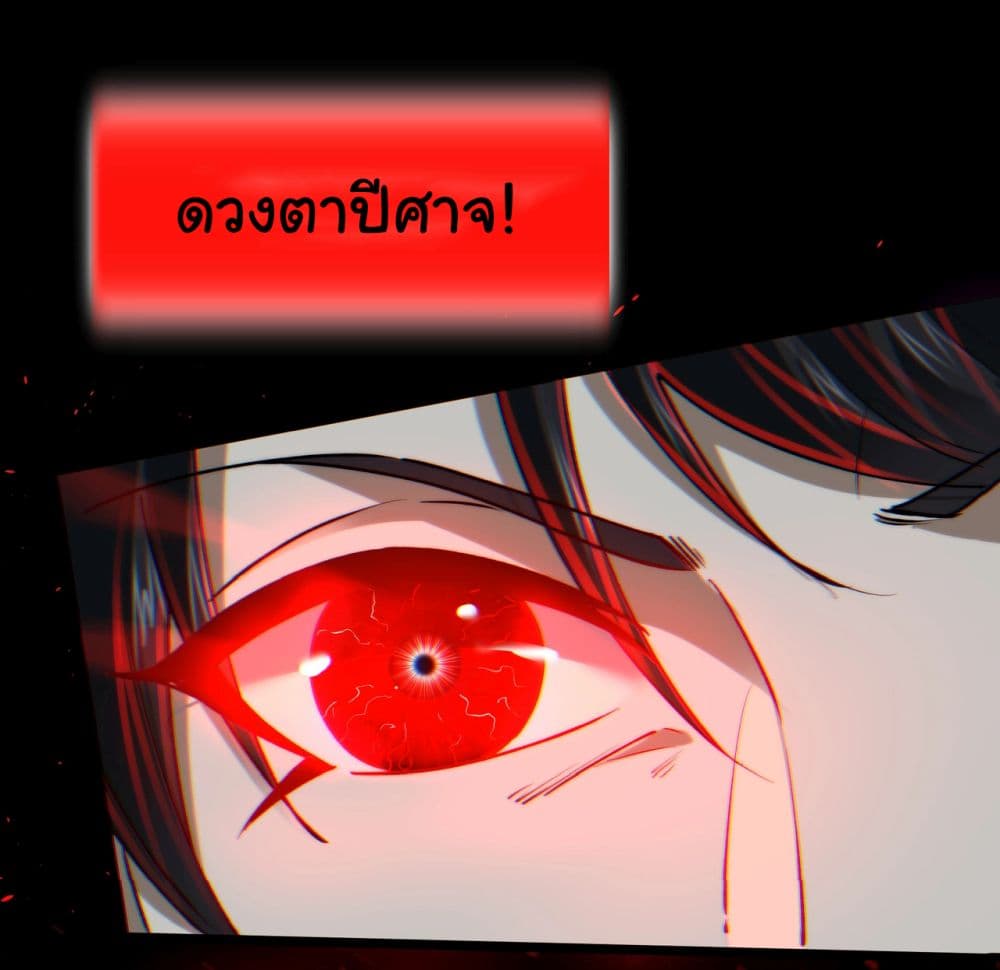I Play the Horror World as a Simulation Game page 9