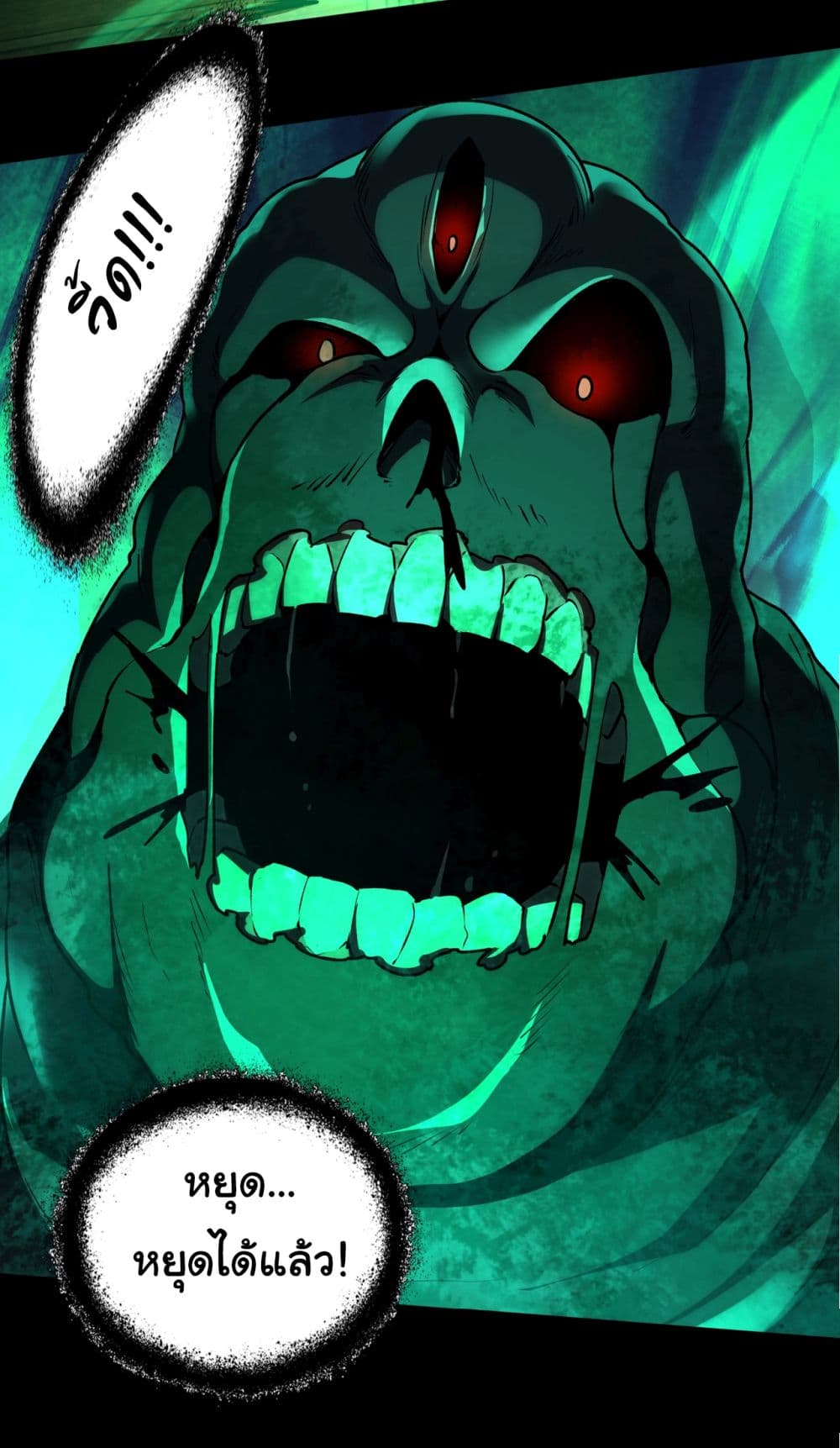 I Play the Horror World as a Simulation Game page 5