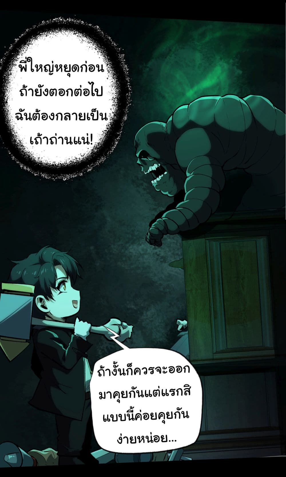 I Play the Horror World as a Simulation Game page 6