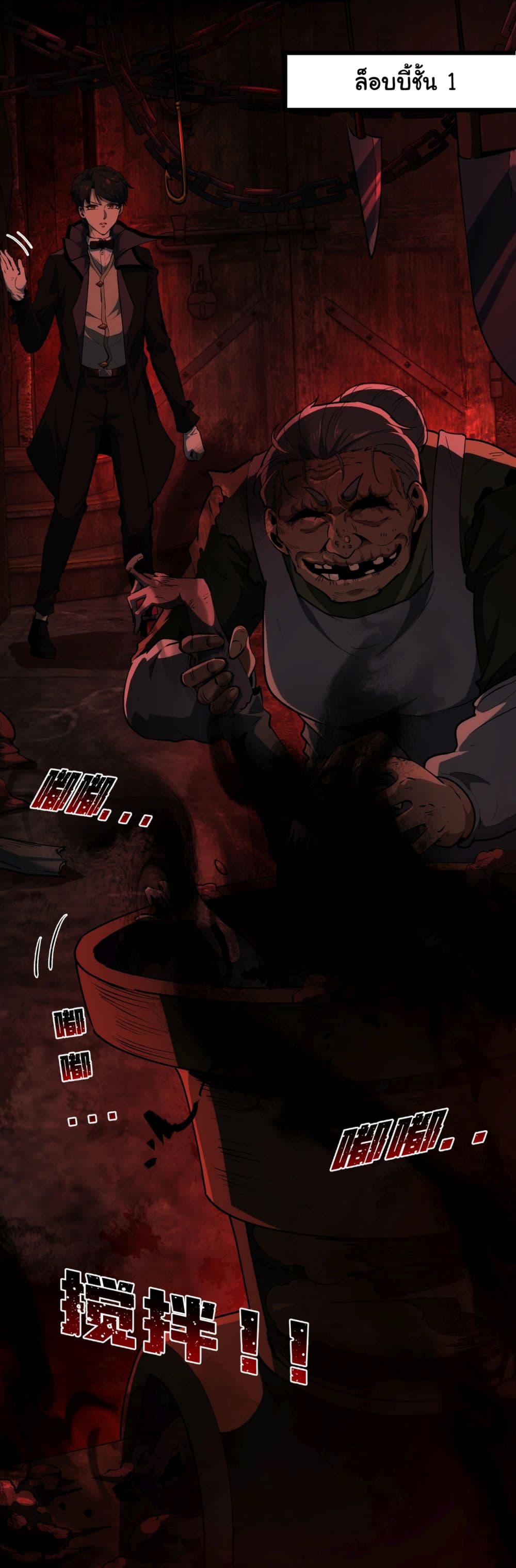 I Play the Horror World as a Simulation Game page 10
