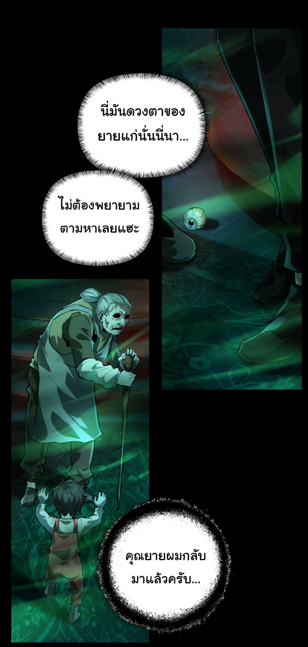 I Play the Horror World as a Simulation Game page 9