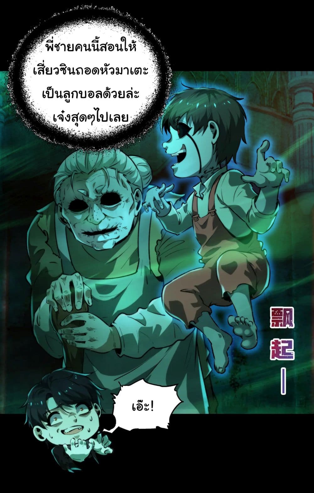I Play the Horror World as a Simulation Game page 10