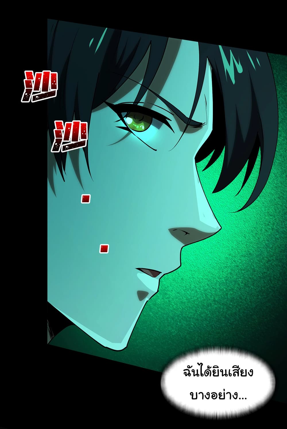 I Play the Horror World as a Simulation Game page 6