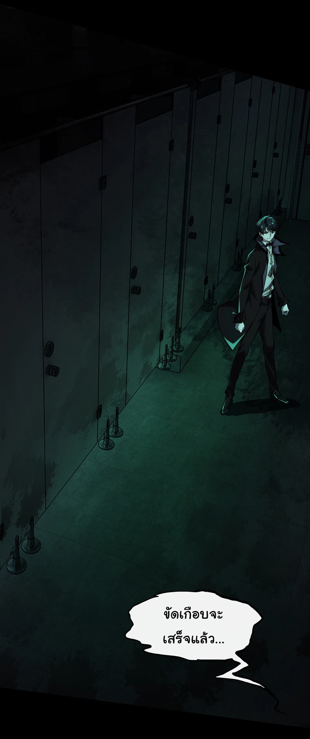 I Play the Horror World as a Simulation Game page 7