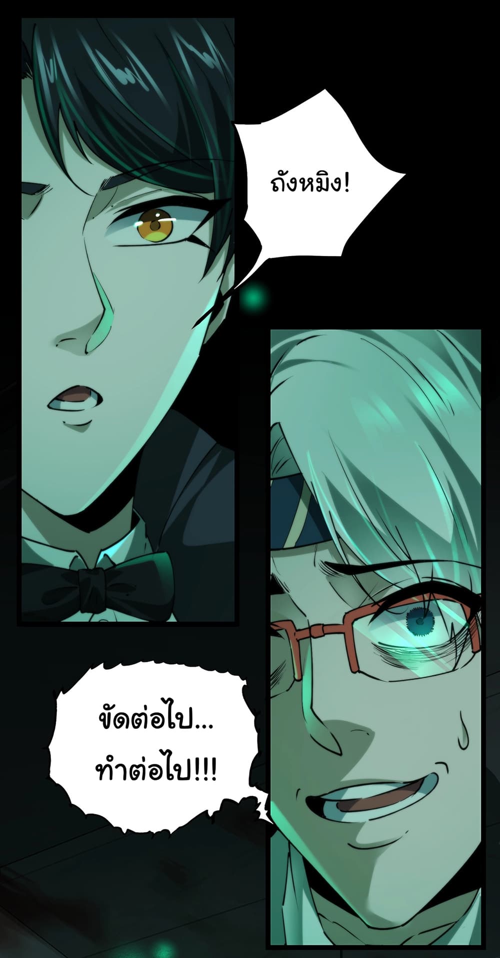 I Play the Horror World as a Simulation Game page 10