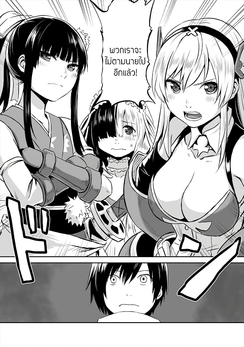 Kiraware Yuusha wo Enjita Ore wa, Naze ka Last Boss ni Sukarete Issho ni Seikatsu Shitemasu! page 4