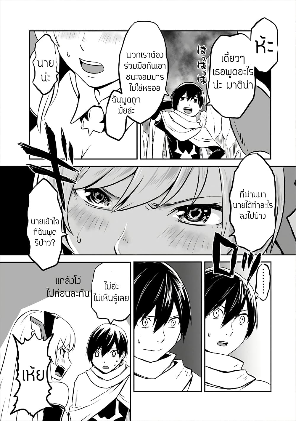Kiraware Yuusha wo Enjita Ore wa, Naze ka Last Boss ni Sukarete Issho ni Seikatsu Shitemasu! page 5