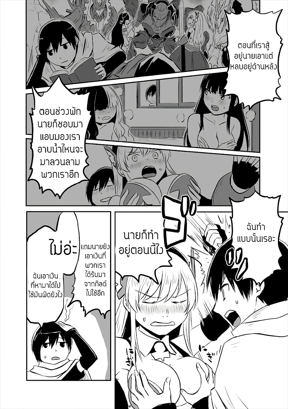 Kiraware Yuusha wo Enjita Ore wa, Naze ka Last Boss ni Sukarete Issho ni Seikatsu Shitemasu! page 6