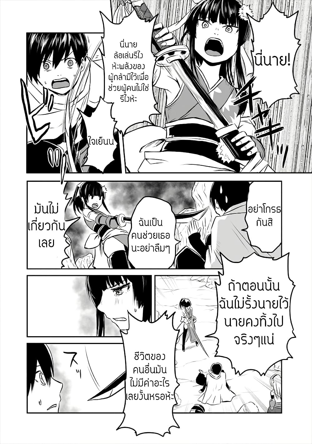 Kiraware Yuusha wo Enjita Ore wa, Naze ka Last Boss ni Sukarete Issho ni Seikatsu Shitemasu! page 10