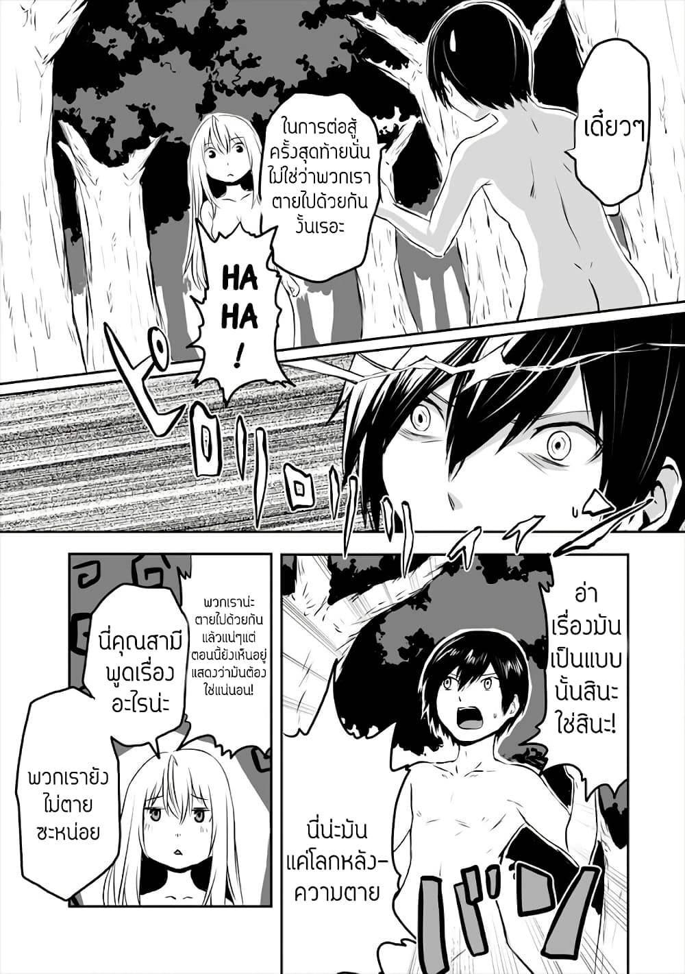 Kiraware Yuusha wo Enjita Ore wa, Naze ka Last Boss ni Sukarete Issho ni Seikatsu Shitemasu! page 3