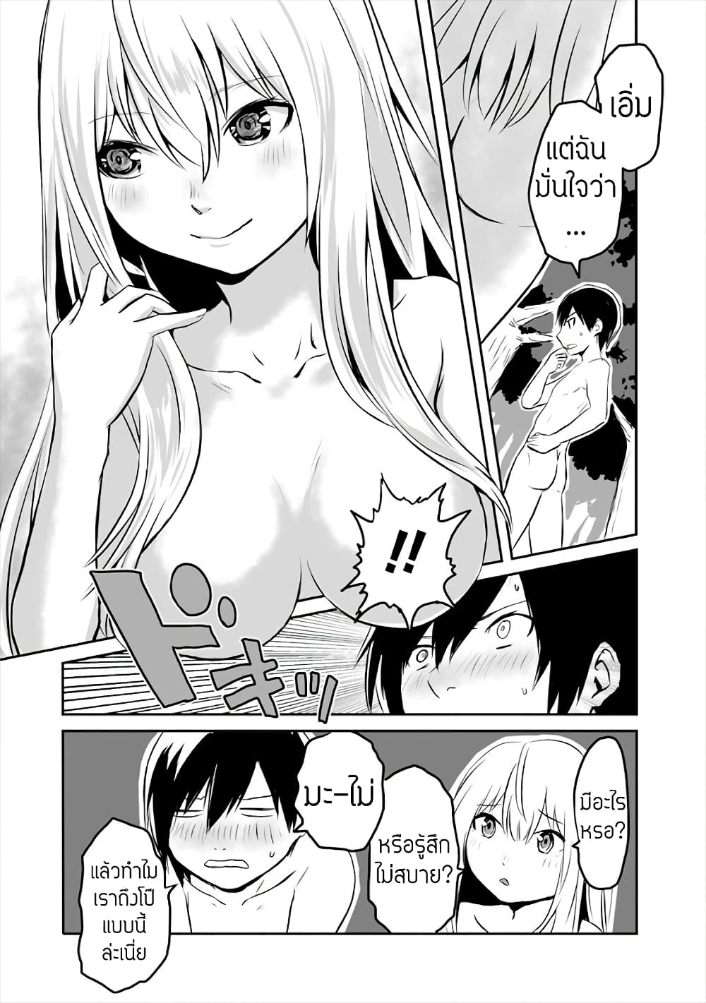 Kiraware Yuusha wo Enjita Ore wa, Naze ka Last Boss ni Sukarete Issho ni Seikatsu Shitemasu! page 4