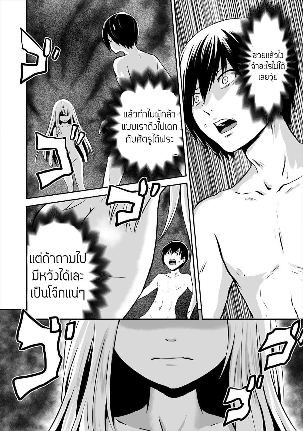 Kiraware Yuusha wo Enjita Ore wa, Naze ka Last Boss ni Sukarete Issho ni Seikatsu Shitemasu! page 6
