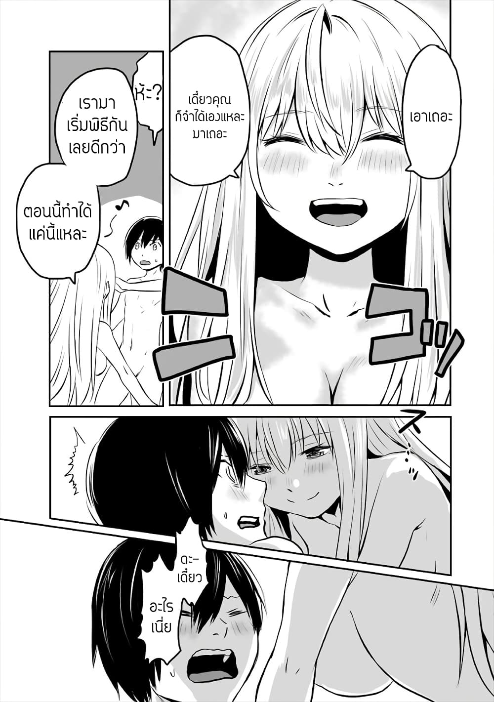 Kiraware Yuusha wo Enjita Ore wa, Naze ka Last Boss ni Sukarete Issho ni Seikatsu Shitemasu! page 7
