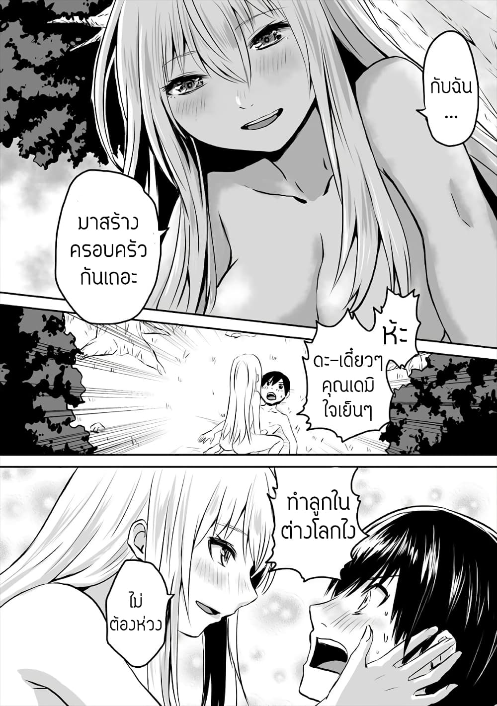 Kiraware Yuusha wo Enjita Ore wa, Naze ka Last Boss ni Sukarete Issho ni Seikatsu Shitemasu! page 8
