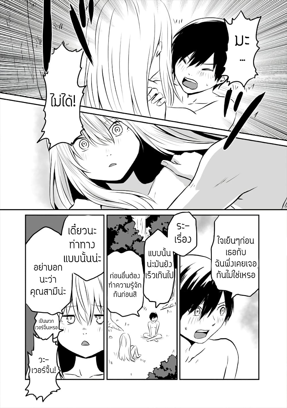 Kiraware Yuusha wo Enjita Ore wa, Naze ka Last Boss ni Sukarete Issho ni Seikatsu Shitemasu! page 10