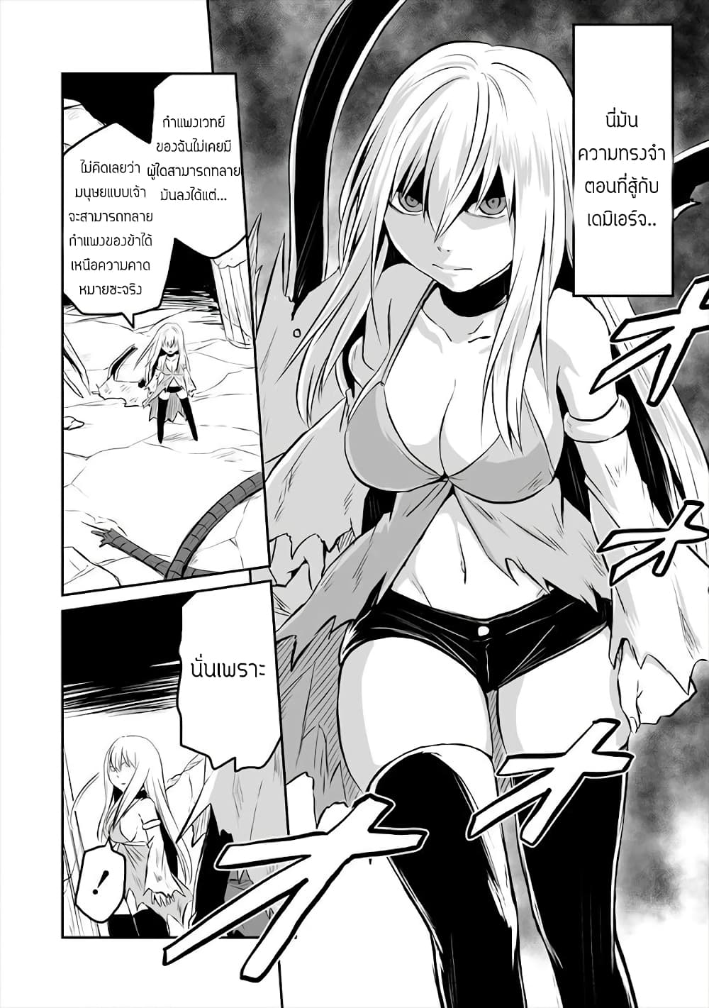 Kiraware Yuusha wo Enjita Ore wa, Naze ka Last Boss ni Sukarete Issho ni Seikatsu Shitemasu! page 2