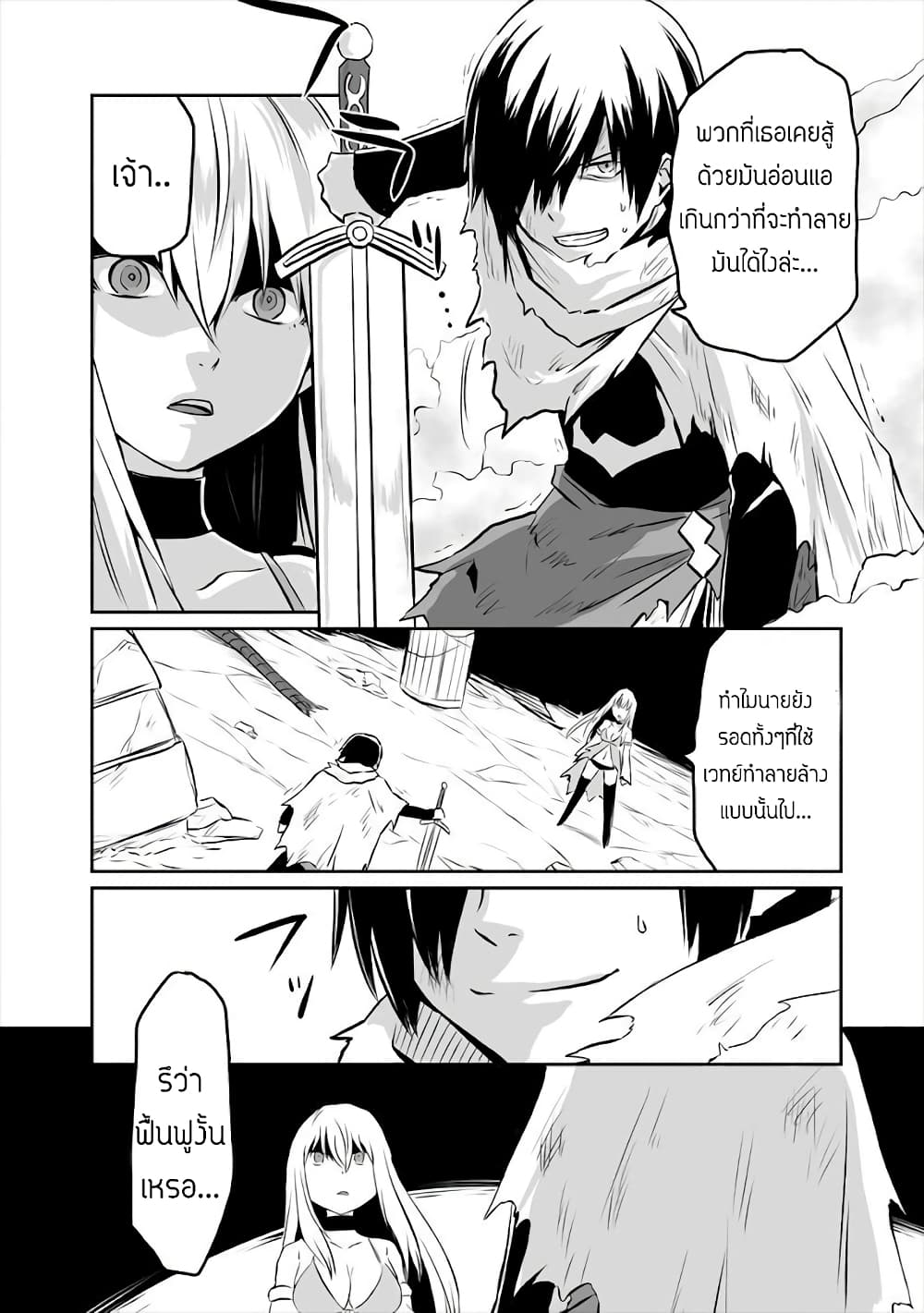 Kiraware Yuusha wo Enjita Ore wa, Naze ka Last Boss ni Sukarete Issho ni Seikatsu Shitemasu! page 3