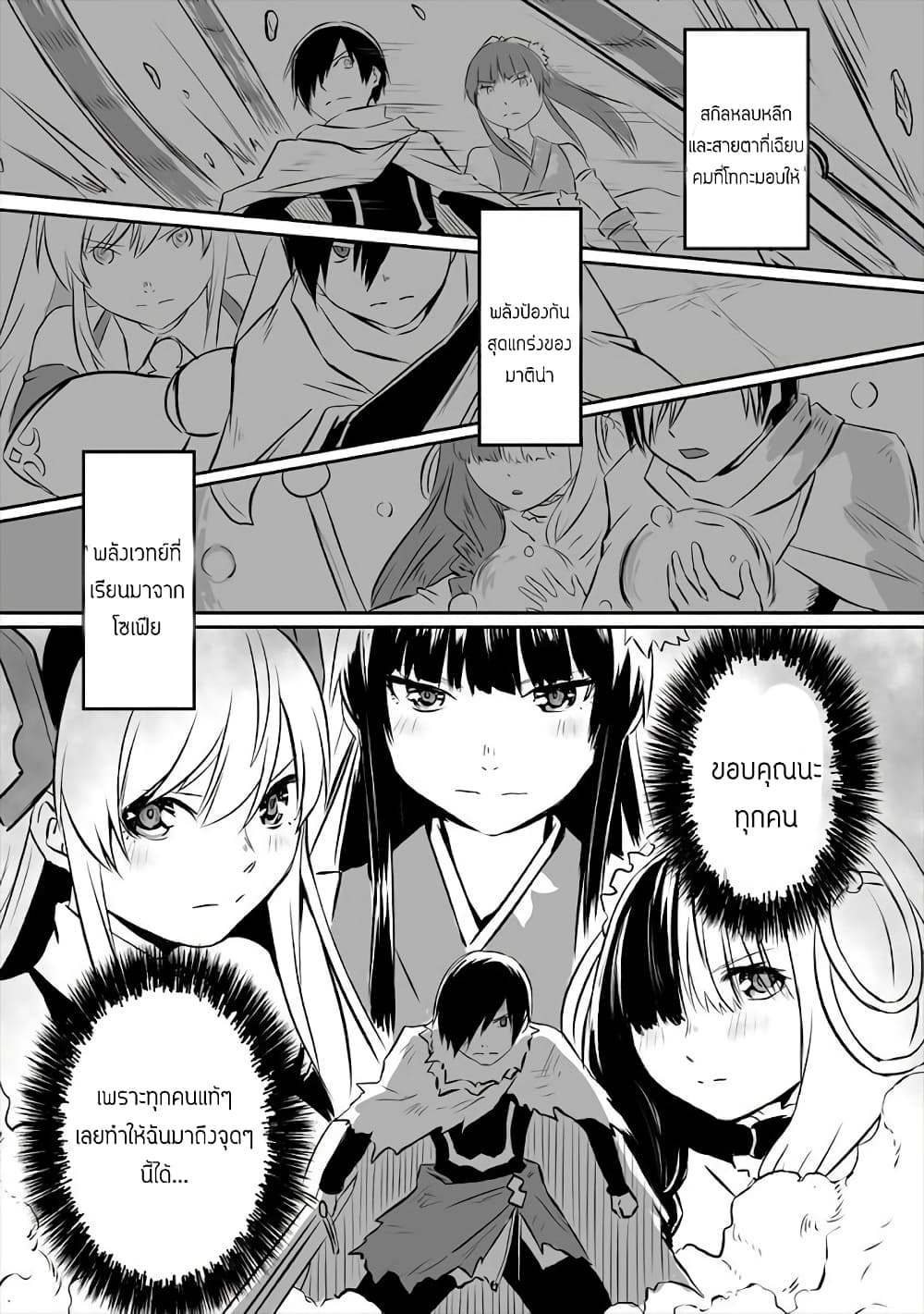 Kiraware Yuusha wo Enjita Ore wa, Naze ka Last Boss ni Sukarete Issho ni Seikatsu Shitemasu! page 5