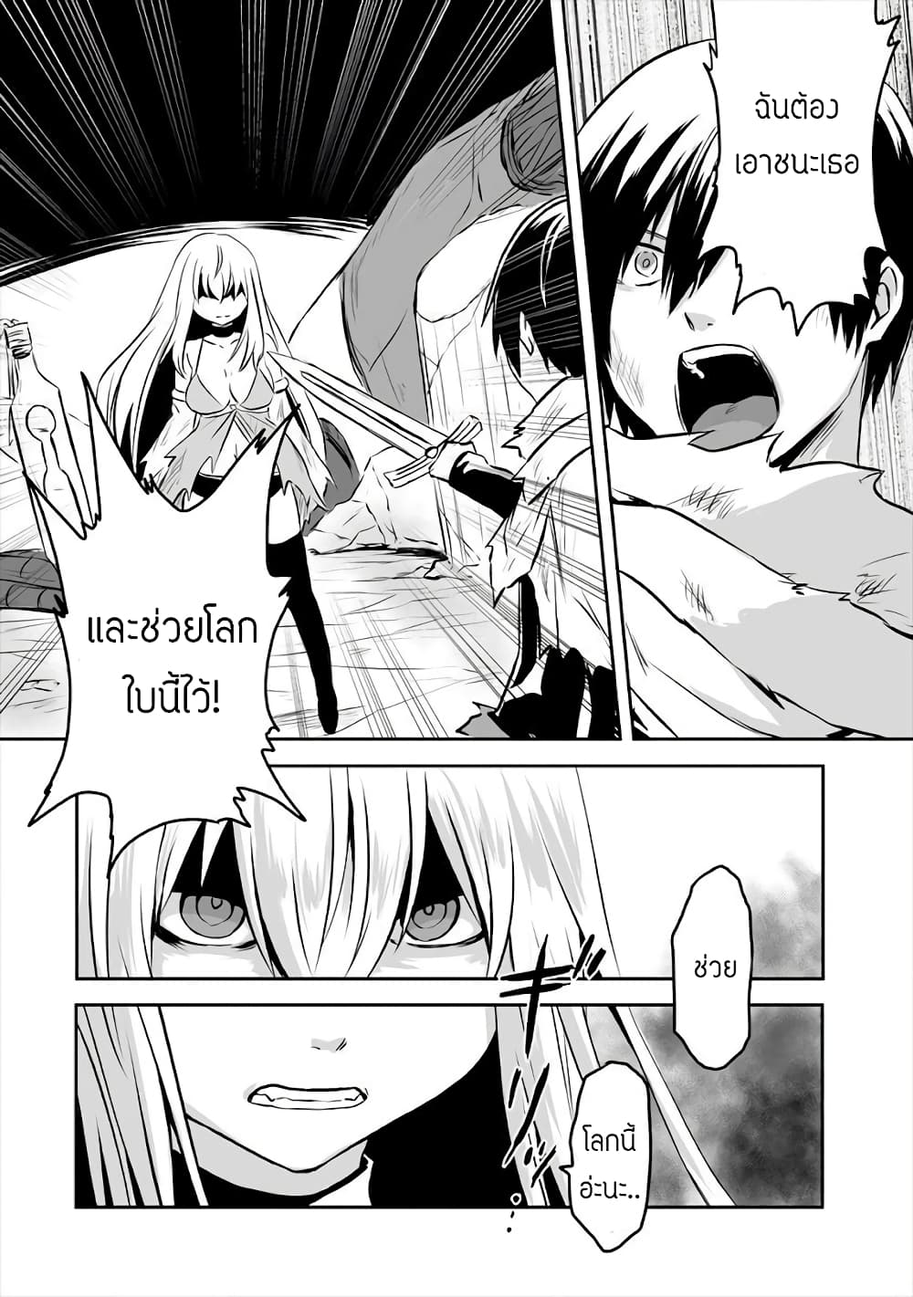 Kiraware Yuusha wo Enjita Ore wa, Naze ka Last Boss ni Sukarete Issho ni Seikatsu Shitemasu! page 6