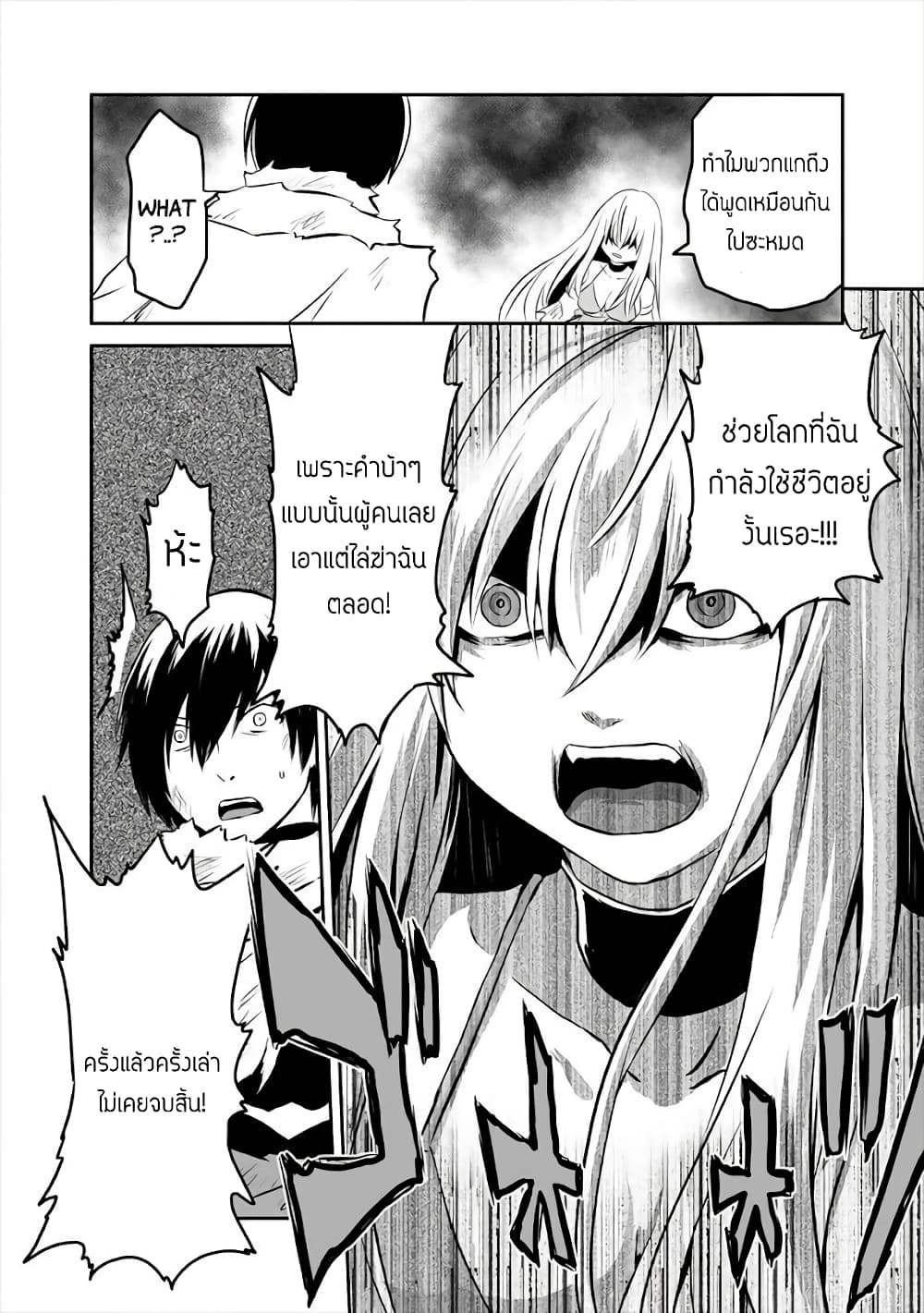 Kiraware Yuusha wo Enjita Ore wa, Naze ka Last Boss ni Sukarete Issho ni Seikatsu Shitemasu! page 7