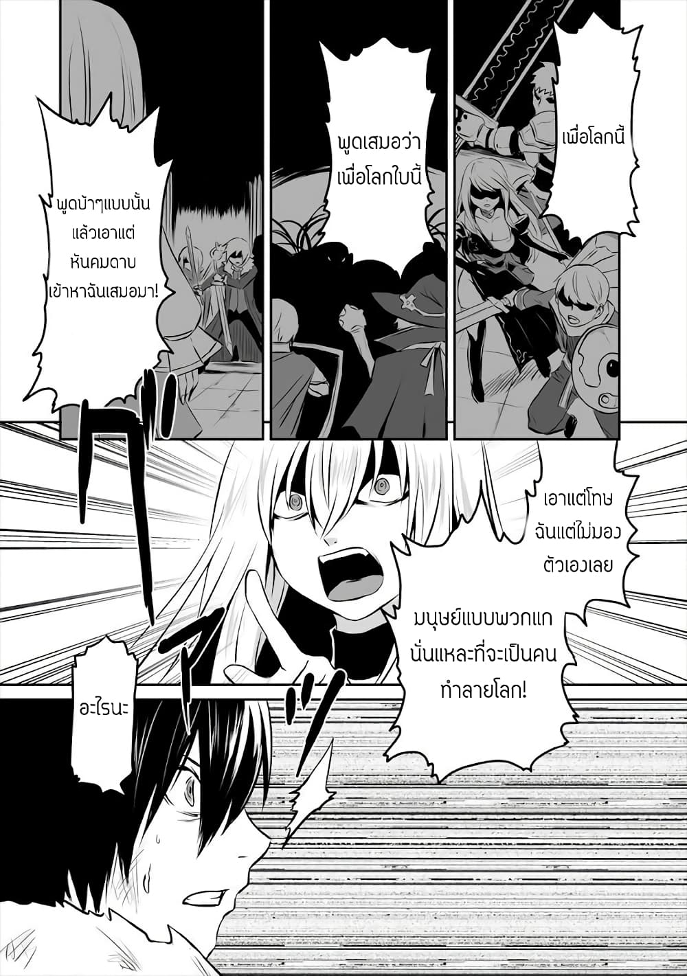 Kiraware Yuusha wo Enjita Ore wa, Naze ka Last Boss ni Sukarete Issho ni Seikatsu Shitemasu! page 8
