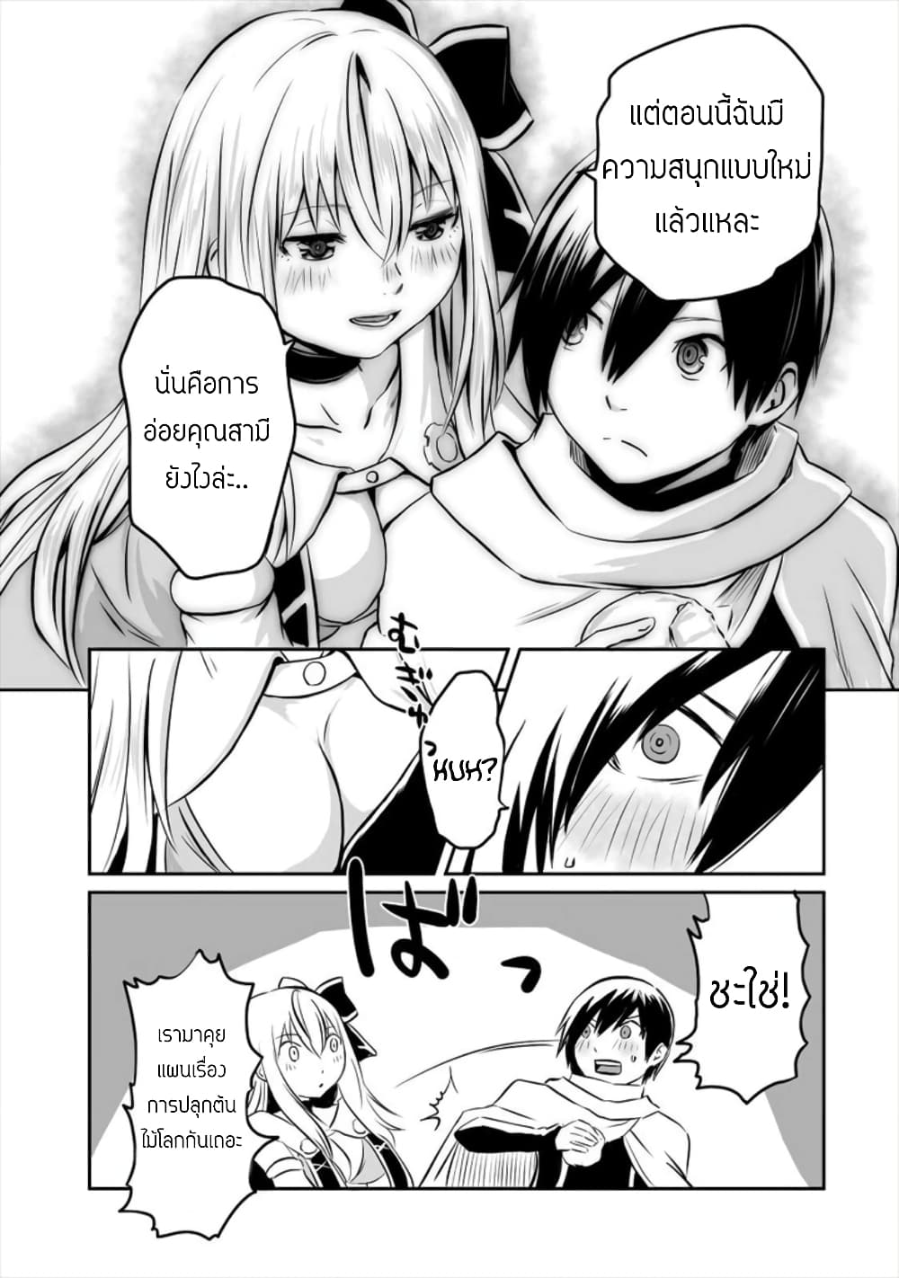 Kiraware Yuusha wo Enjita Ore wa, Naze ka Last Boss ni Sukarete Issho ni Seikatsu Shitemasu! page 7
