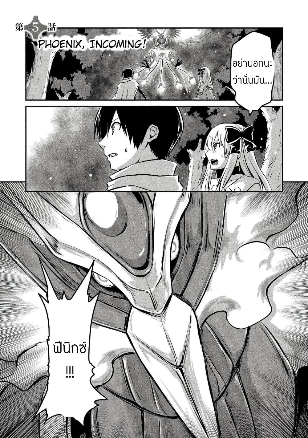 Kiraware Yuusha wo Enjita Ore wa, Naze ka Last Boss ni Sukarete Issho ni Seikatsu Shitemasu! page 1