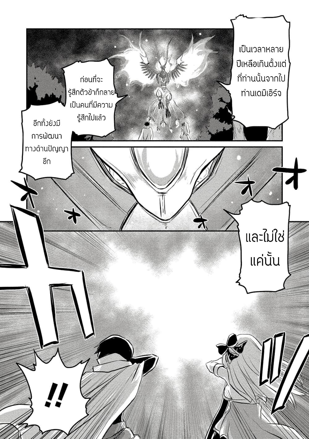 Kiraware Yuusha wo Enjita Ore wa, Naze ka Last Boss ni Sukarete Issho ni Seikatsu Shitemasu! page 7