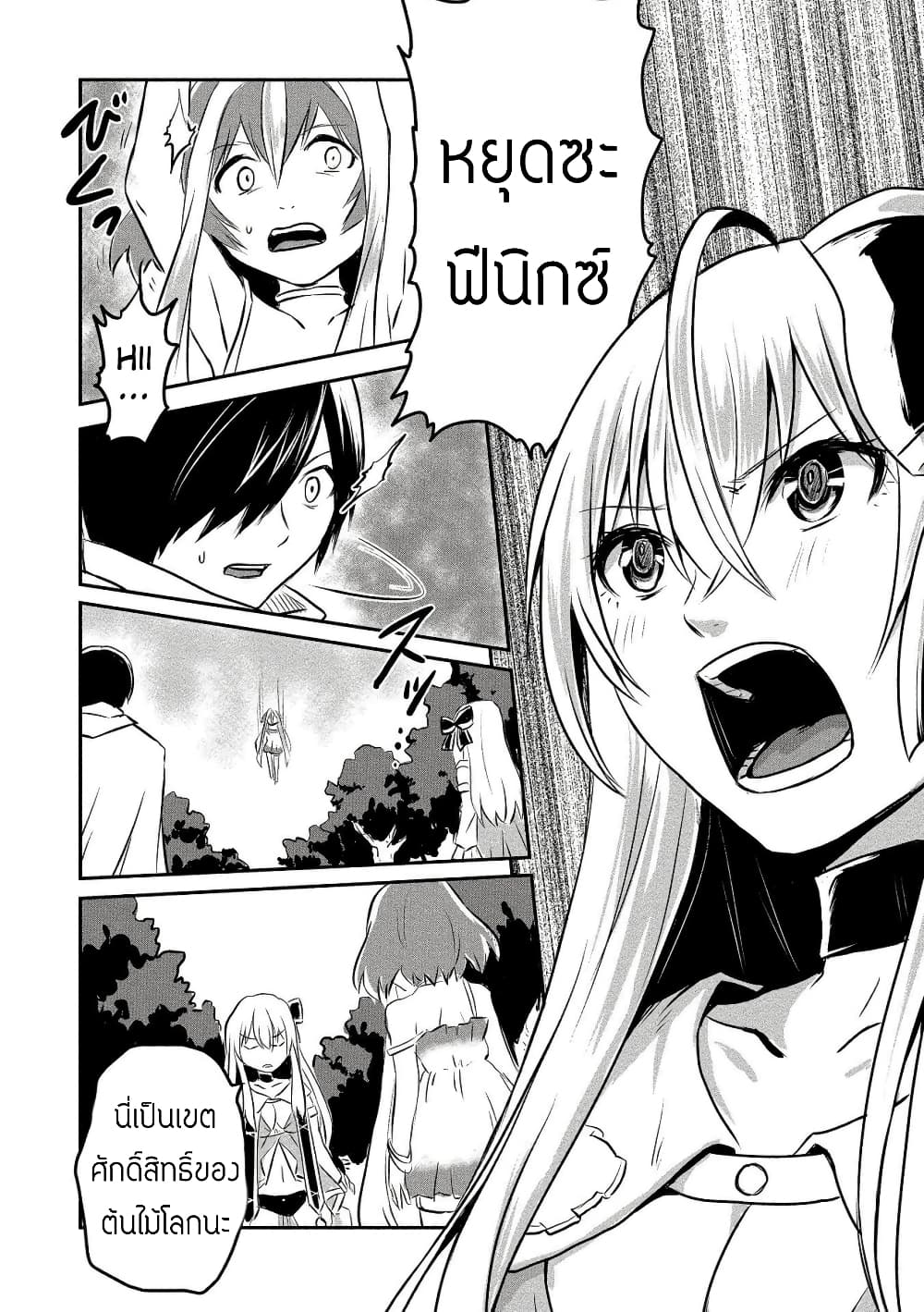 Kiraware Yuusha wo Enjita Ore wa, Naze ka Last Boss ni Sukarete Issho ni Seikatsu Shitemasu! page 2