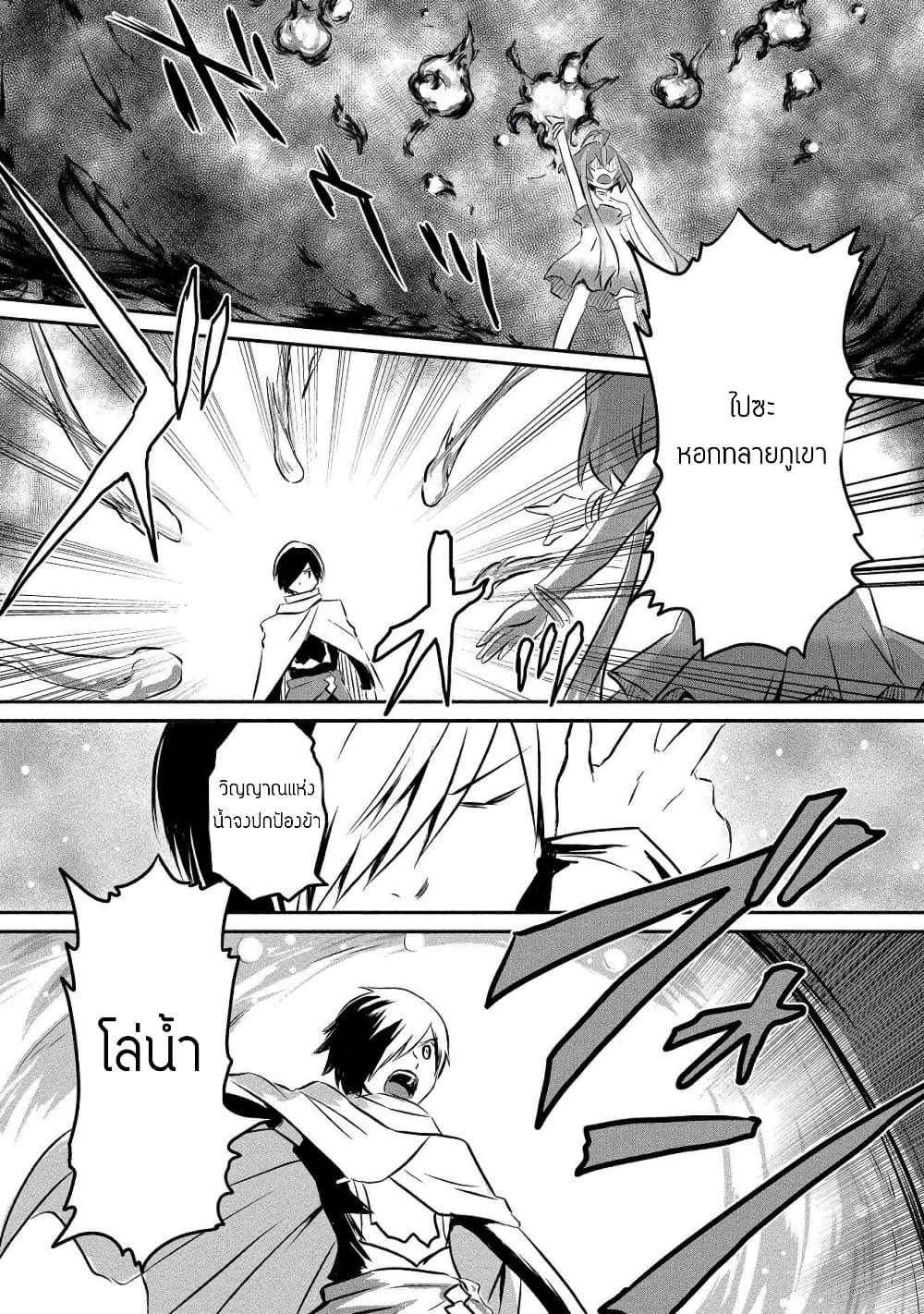Kiraware Yuusha wo Enjita Ore wa, Naze ka Last Boss ni Sukarete Issho ni Seikatsu Shitemasu! page 10