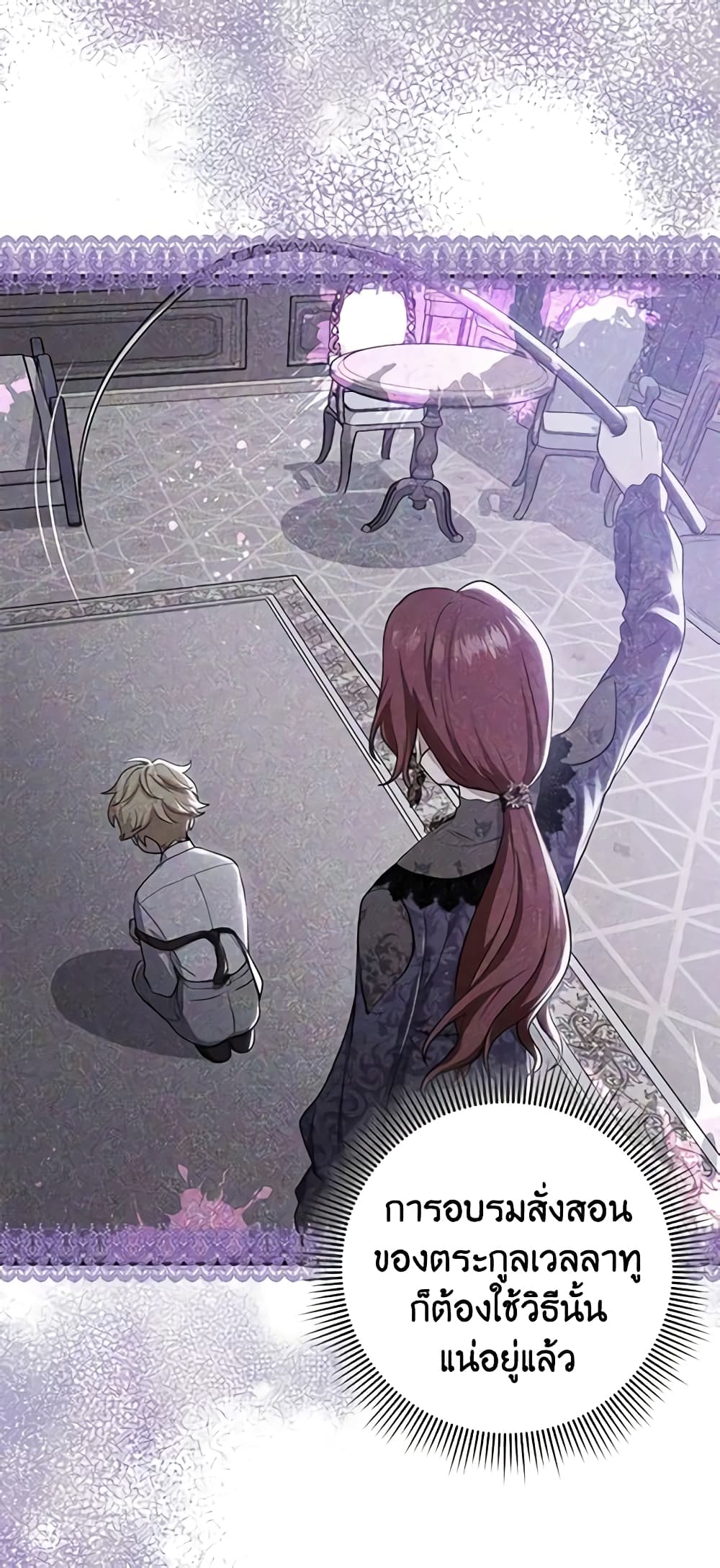 I Played the Role of the Adopted Daughter Too Well page 10