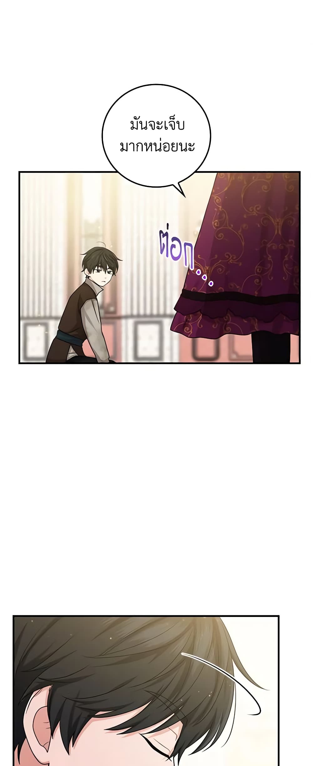 I Played the Role of the Adopted Daughter Too Well page 2
