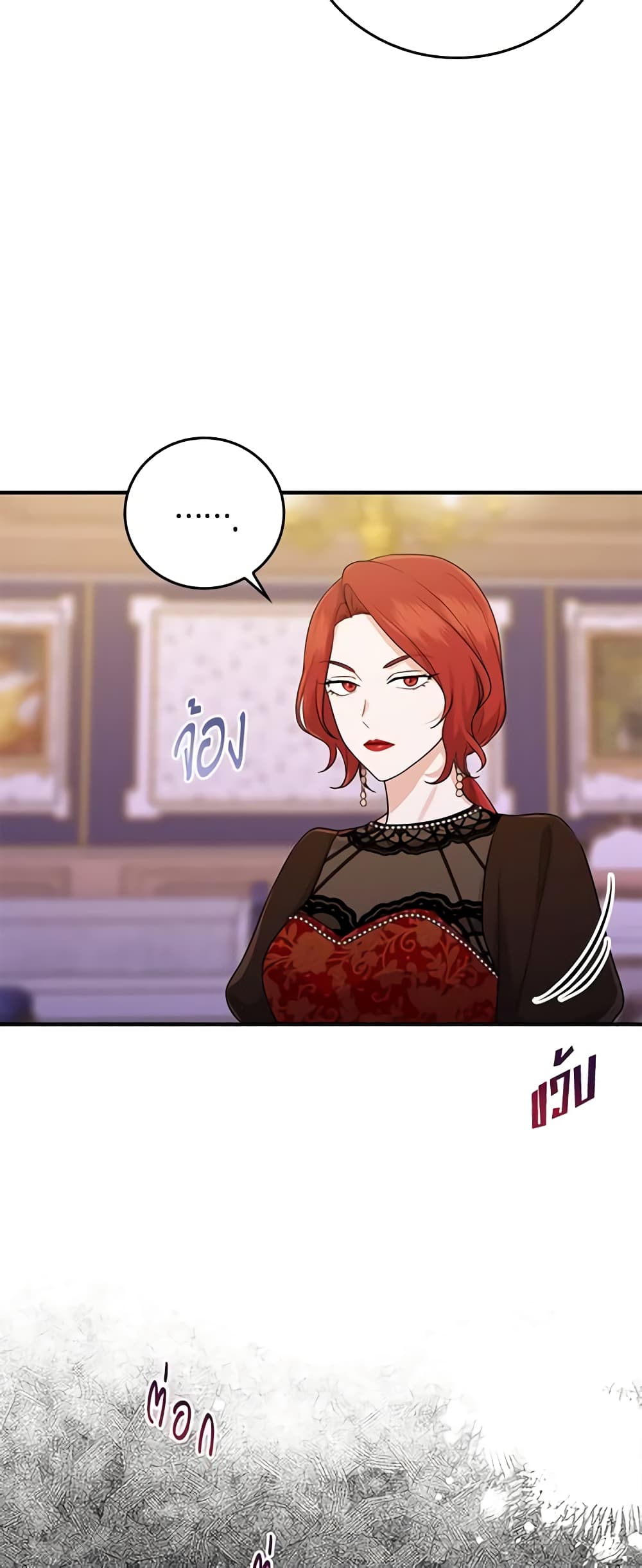 I Played the Role of the Adopted Daughter Too Well page 6