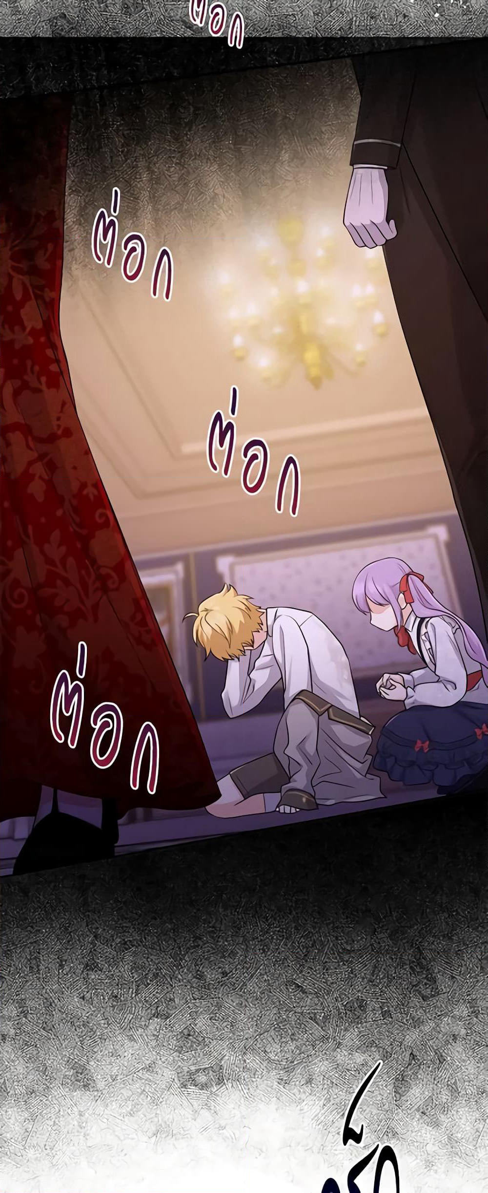 I Played the Role of the Adopted Daughter Too Well page 7