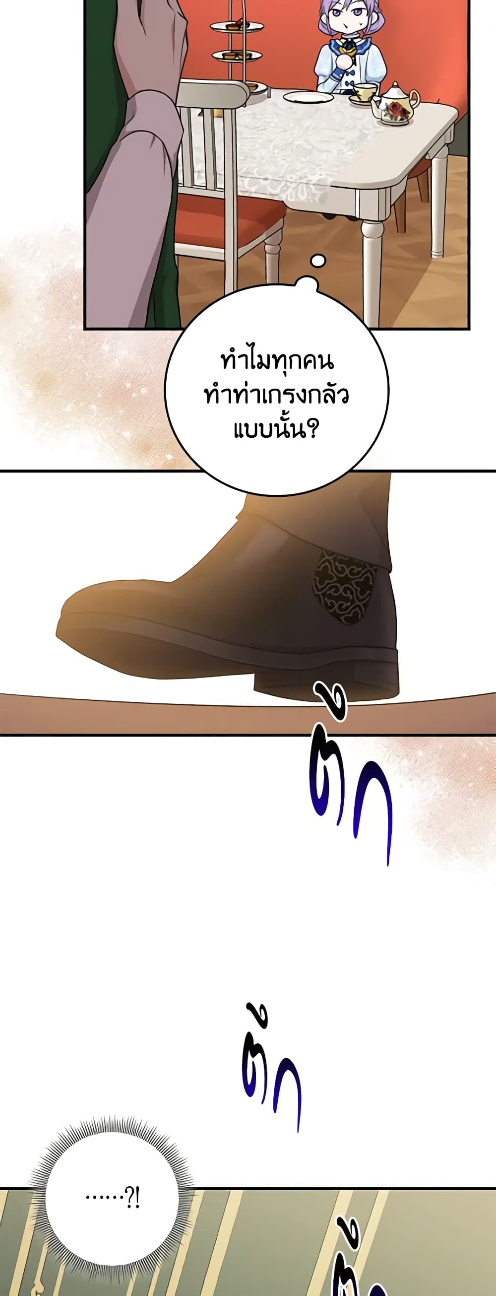 I Played the Role of the Adopted Daughter Too Well page 3