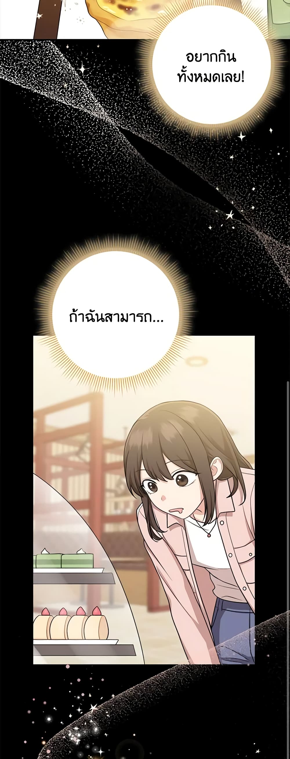 I Played the Role of the Adopted Daughter Too Well page 9