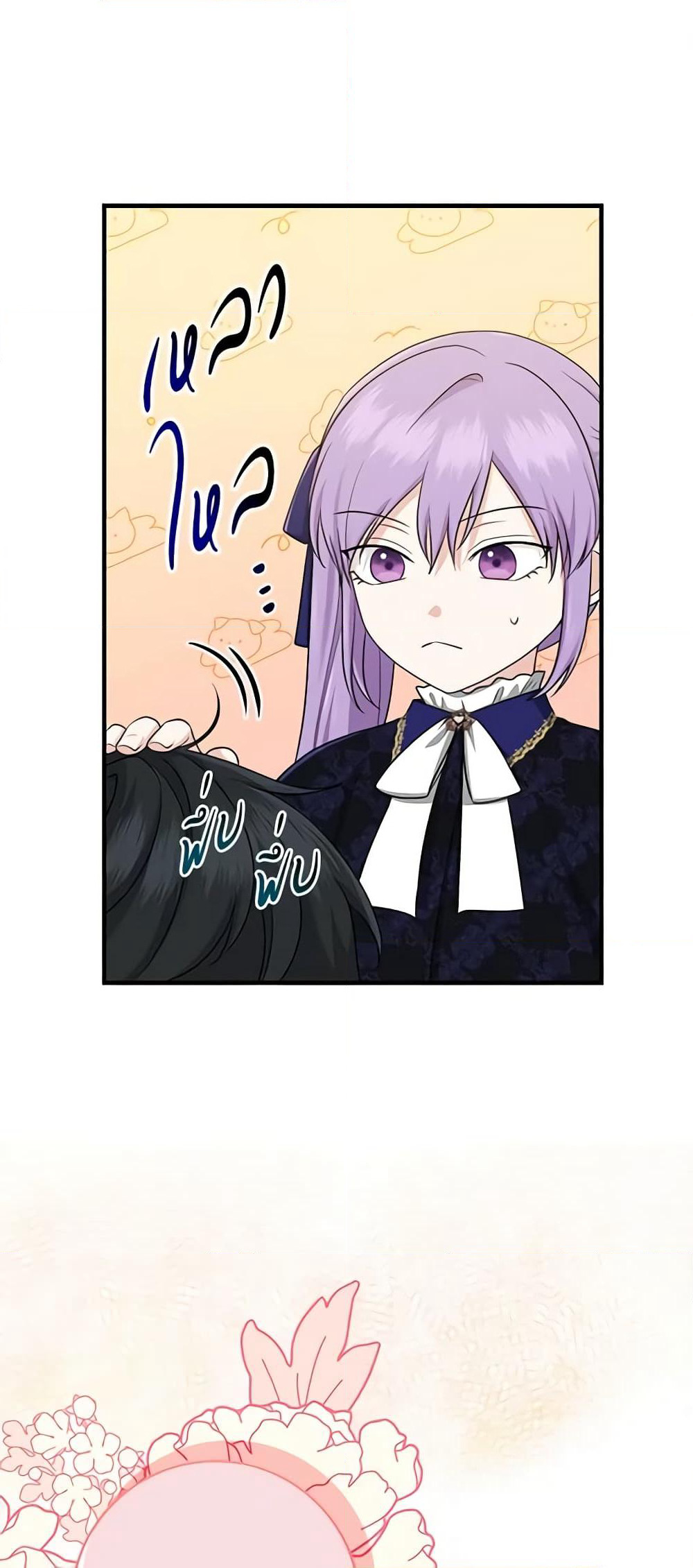 I Played the Role of the Adopted Daughter Too Well page 2