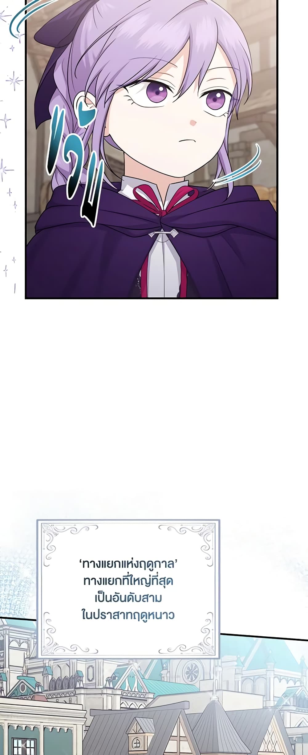 I Played the Role of the Adopted Daughter Too Well page 7