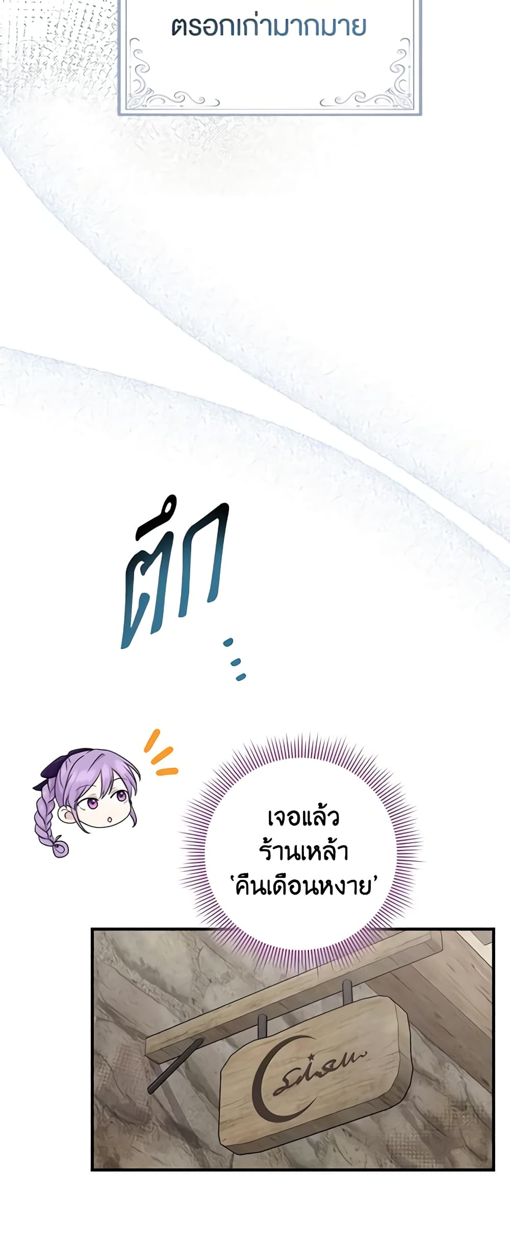 I Played the Role of the Adopted Daughter Too Well page 9