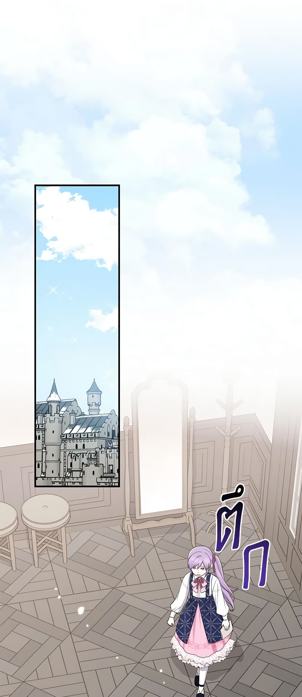 I Played the Role of the Adopted Daughter Too Well page 2