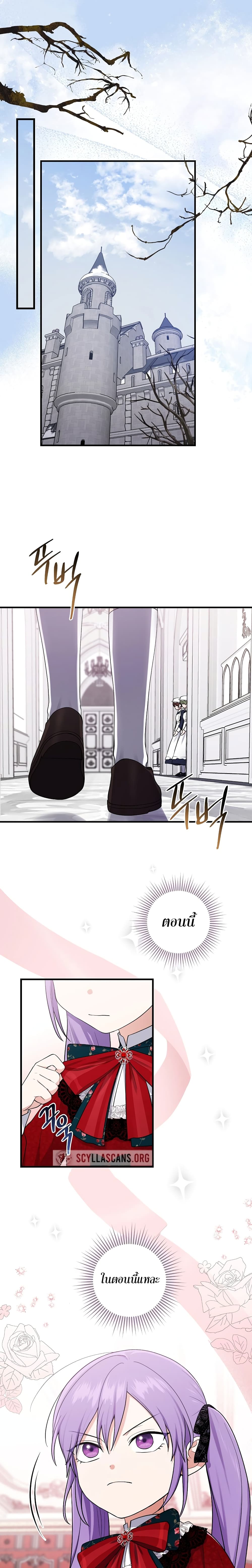 I Played the Role of the Adopted Daughter Too Well page 1