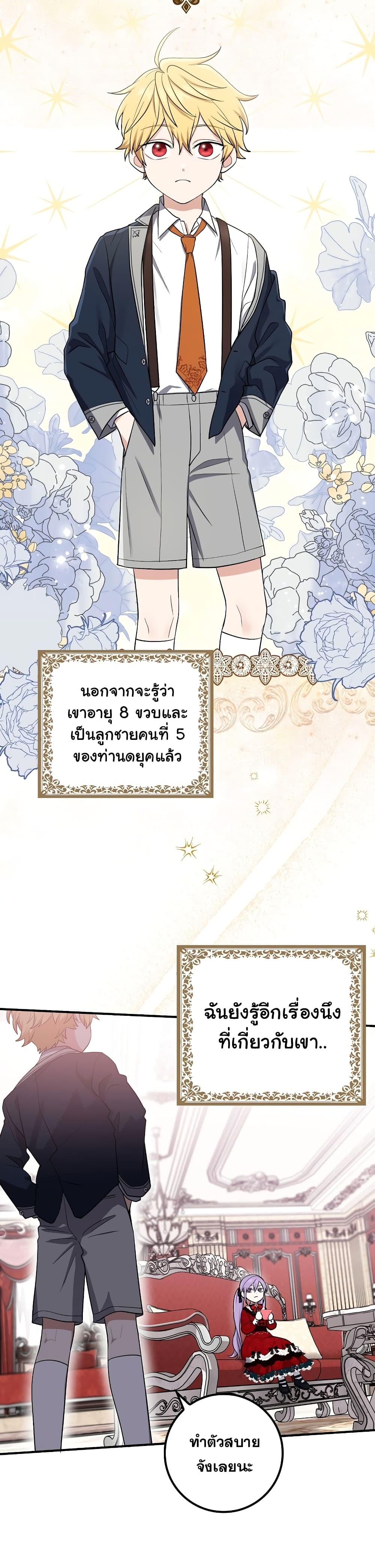 I Played the Role of the Adopted Daughter Too Well page 4