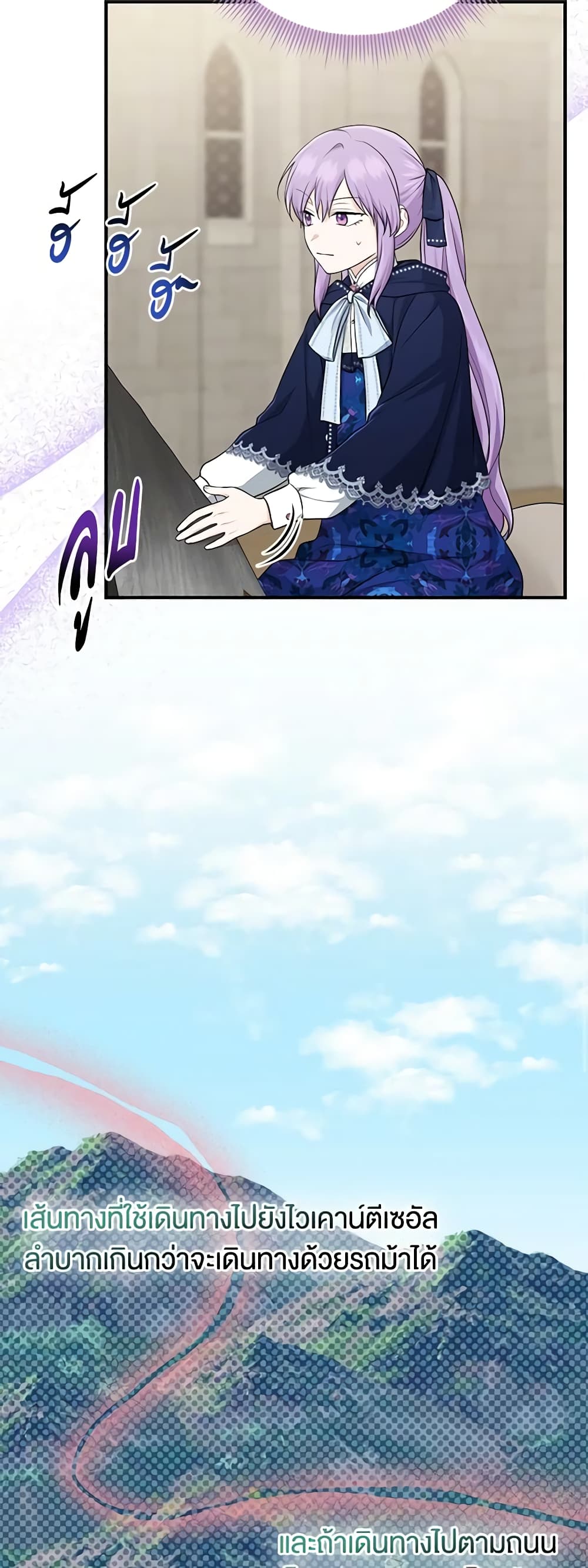 I Played the Role of the Adopted Daughter Too Well page 10