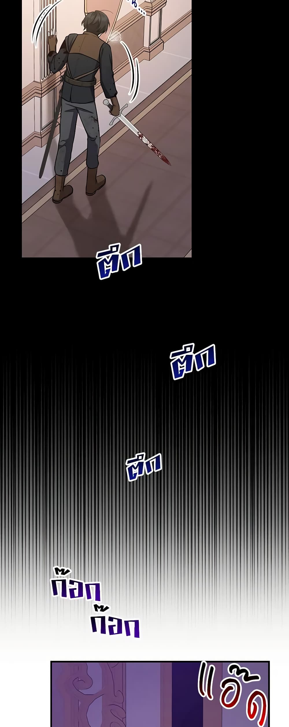 I Played the Role of the Adopted Daughter Too Well page 5