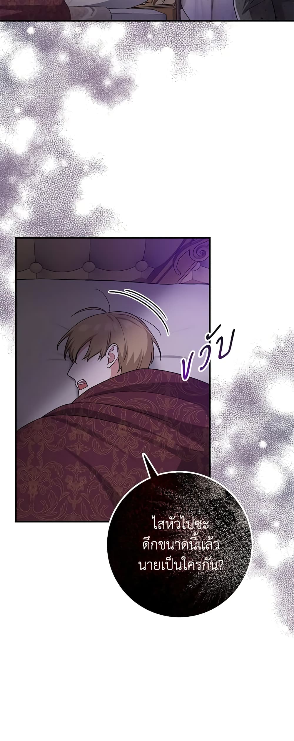 I Played the Role of the Adopted Daughter Too Well page 7