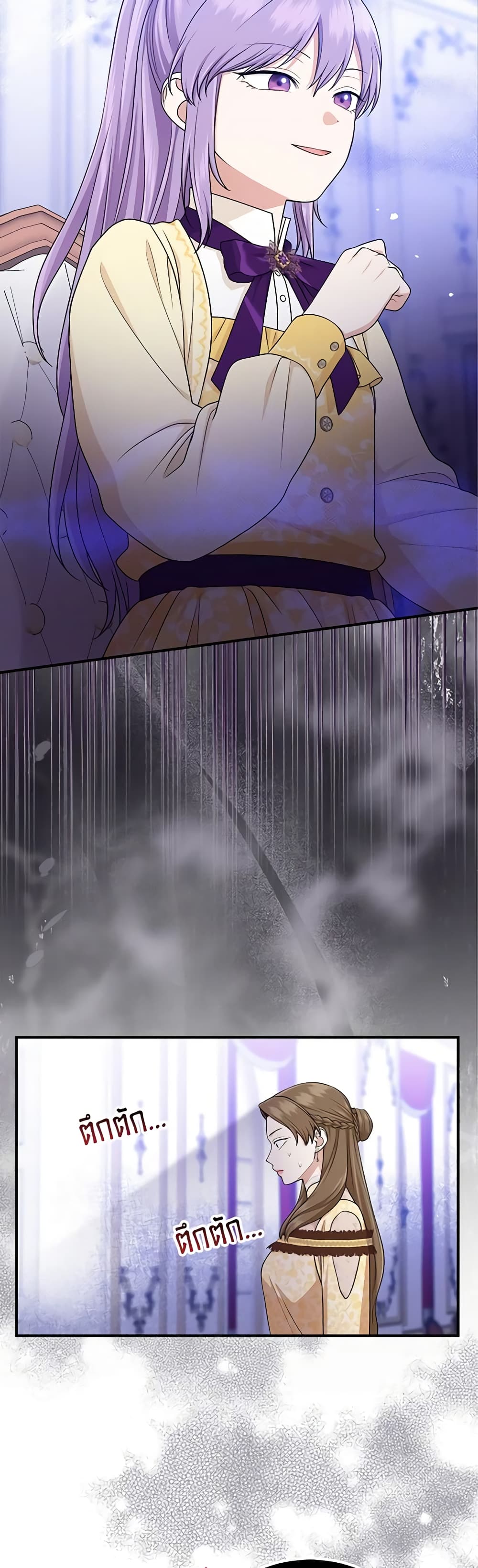I Played the Role of the Adopted Daughter Too Well page 4