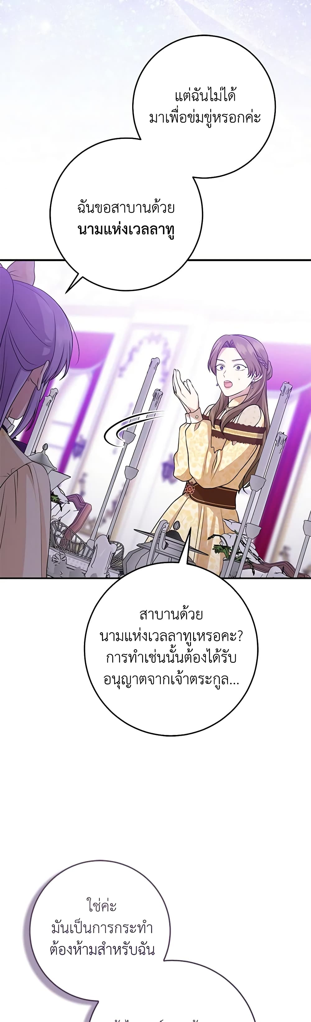 I Played the Role of the Adopted Daughter Too Well page 10