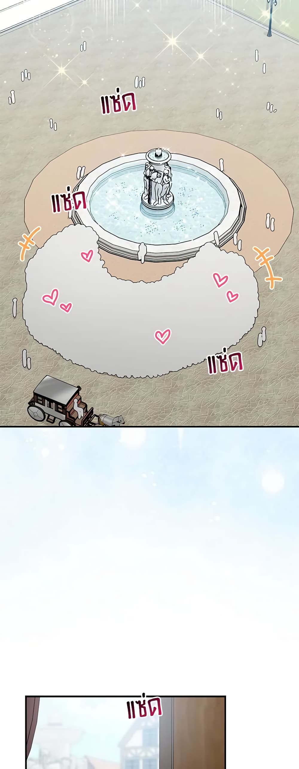 I Played the Role of the Adopted Daughter Too Well page 9